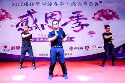 傳承中華武術,感恩季壁華詠春拳武館感恩有你們!