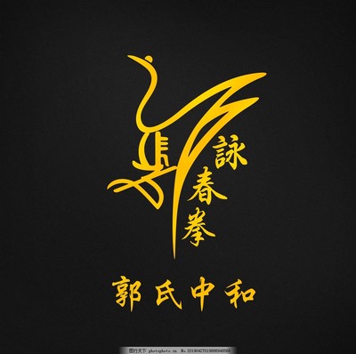 佛山郭偉湛詠春拳標(biāo)志