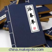 【武林秘笈筆記本|詠春拳】價格,廠家,圖片,筆記本,義烏市銘啟電子商務商行-