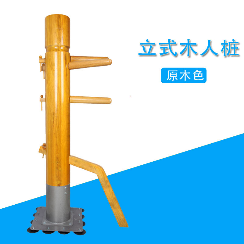 競派木人樁 立式木頭樁 廠家直銷 李小龍詠春拳木人樁 吸盤式 鐵底板 整木原木色170cm