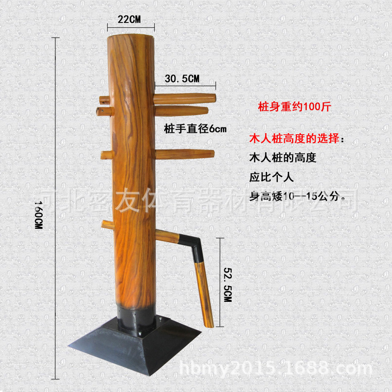 源頭工廠山榆木詠春拳用木人樁出口立式鐵質(zhì)底座吸盤式武術(shù)木人樁