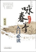 【詠春書】最新最全詠春書 產品參考信息