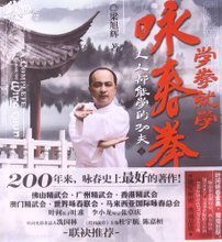 【詠春梁旭輝】最新最全詠春梁旭輝 產(chǎn)品參考信息