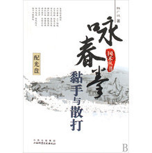 【詠春拳書】最新最全詠春拳書 產品參考信息