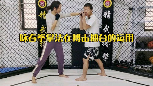 詠春拳掌法在搏擊擂臺的實戰運用
